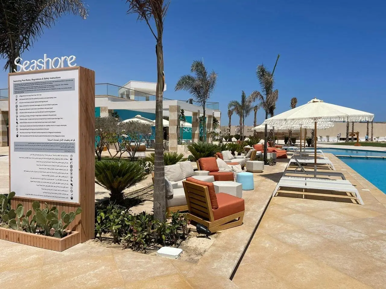 تلال سول الساحل الشمالي