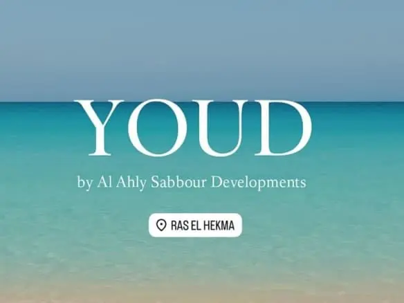 قرية يود الساحل الشمالي