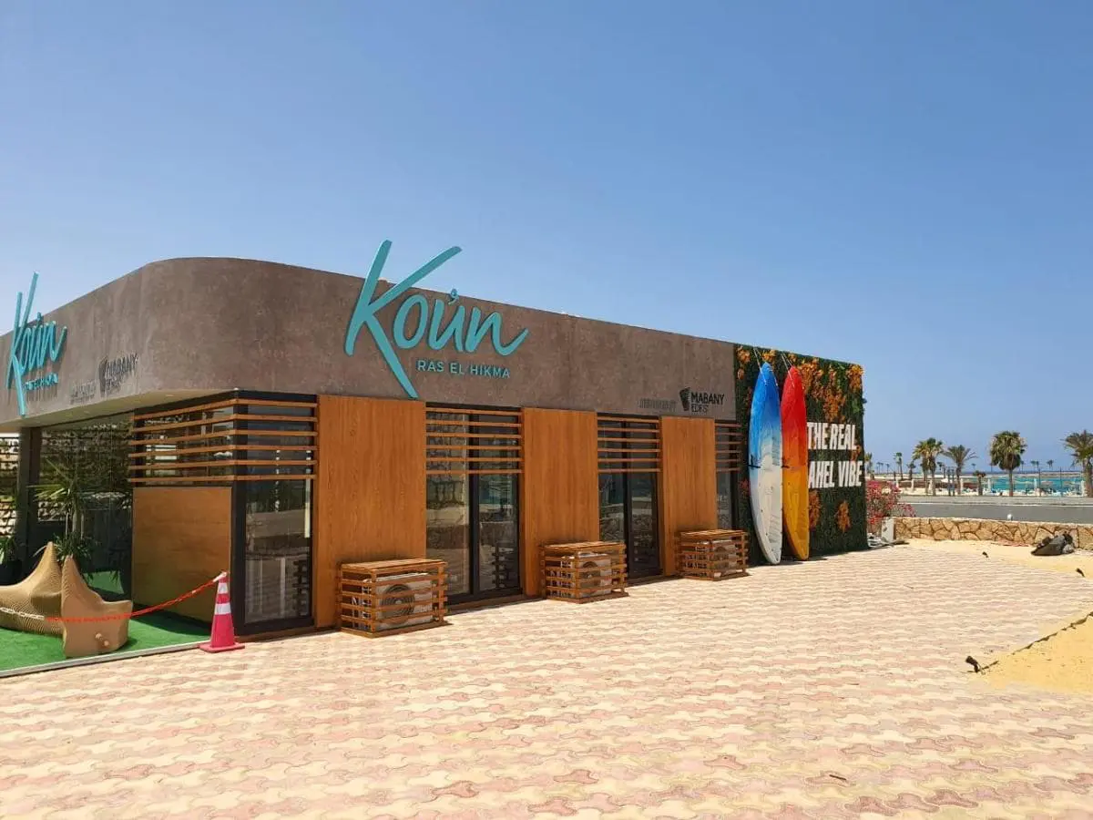 قرية كون (16)