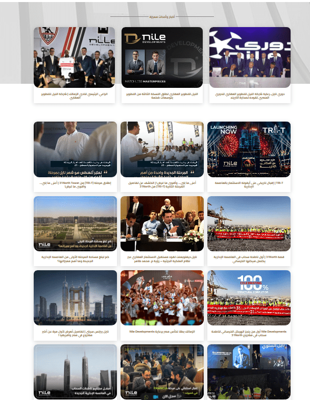 نايل بيزنس سيتي ثالث أطول ناطحة سحاب في إفريقيا وأضخم استثمار لشركة النيل للتطوير العقاري (4)