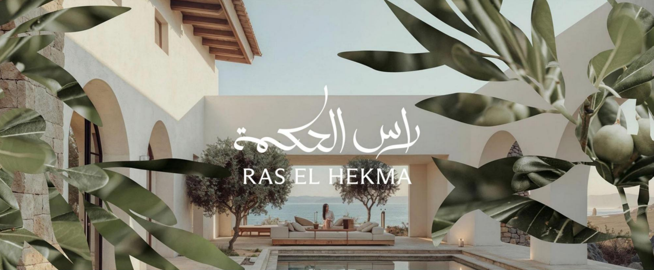 مدن-راس الحكمة-