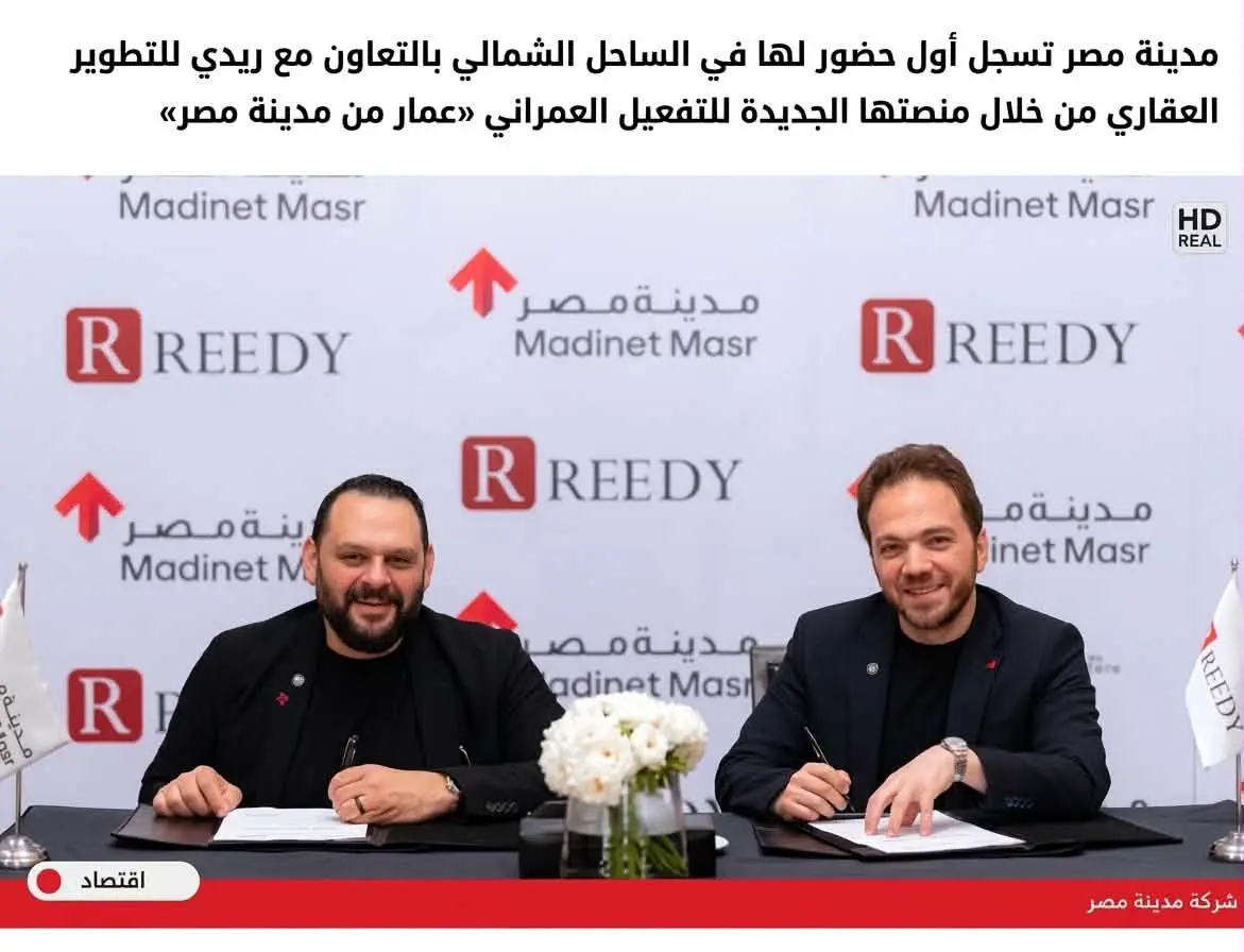 الساحل الشمالي مدينة مصر