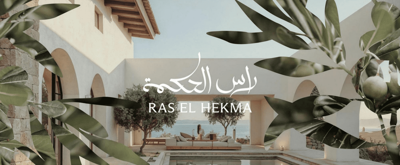 مدن-راس الحكمة-